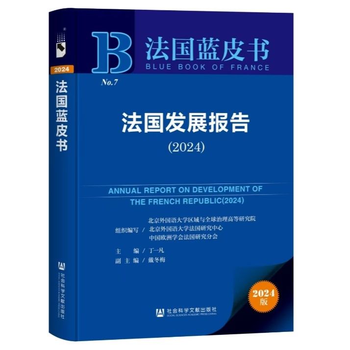 《av影片直播蓝皮书：av影片直播发展报告（2024）》正式发布